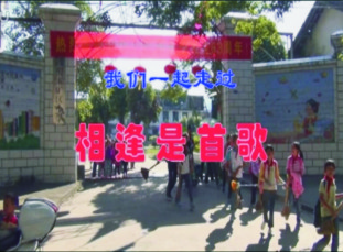视频：相逢是首歌208 / 作者:时光倒流 / 帖子ID:159725