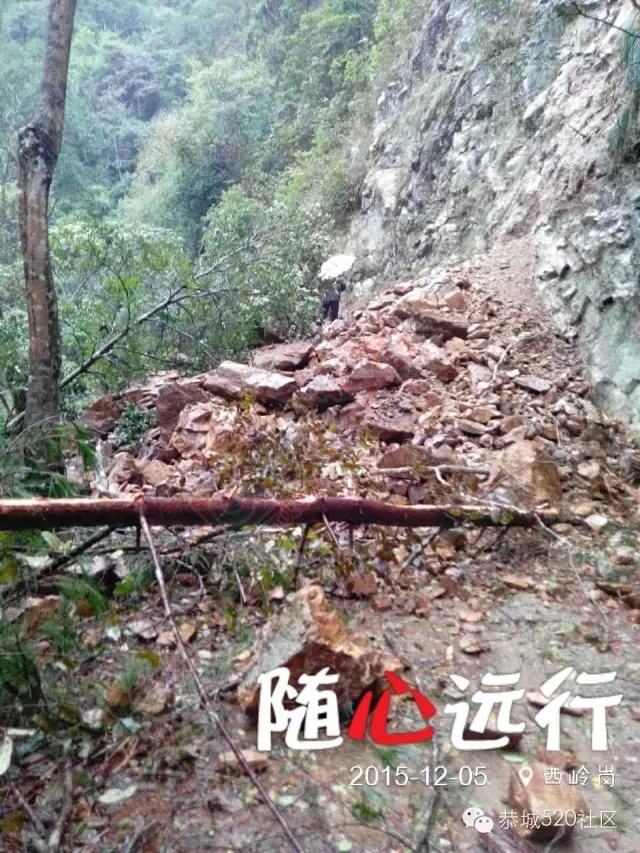 恭城三江洗脚岭西岭岗屯道路塌方，希望相关部门及时处理。564 / 作者:深秋的落叶 / 帖子ID:159749