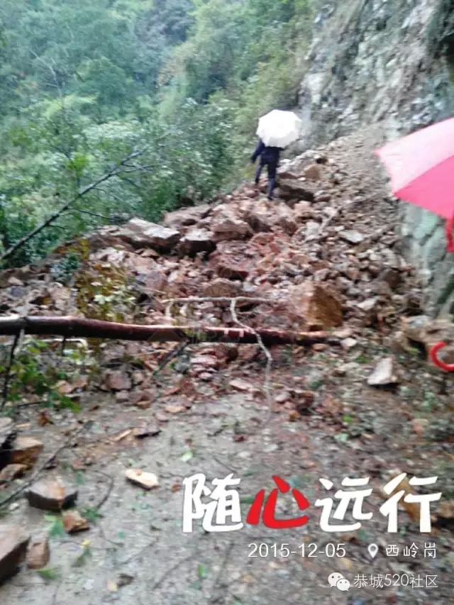 恭城三江洗脚岭西岭岗屯道路塌方，希望相关部门及时处理。247 / 作者:深秋的落叶 / 帖子ID:159749
