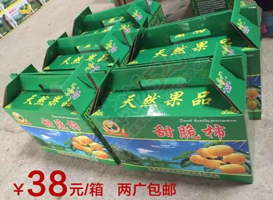 活动报道： 传递温暖正能量，我为恭城卖月柿之恭城站137 / 作者:恭城品华 / 帖子ID:159830