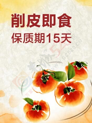 活动报道： 传递温暖正能量，我为恭城卖月柿之恭城站281 / 作者:恭城品华 / 帖子ID:159830
