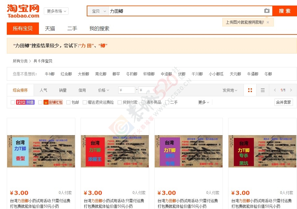 台湾力田鲫小药公司 出品 各种小药试用活动 名额有限。0 / 作者:奋斗史 / 帖子ID:159833