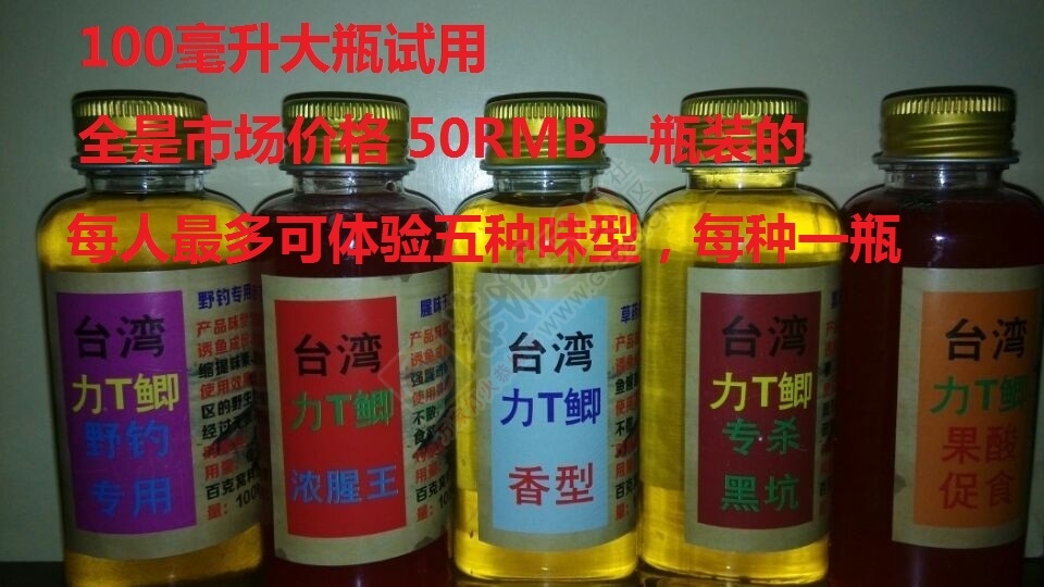 台湾力田鲫小药公司 出品 各种小药试用活动 名额有限。693 / 作者:奋斗史 / 帖子ID:159833