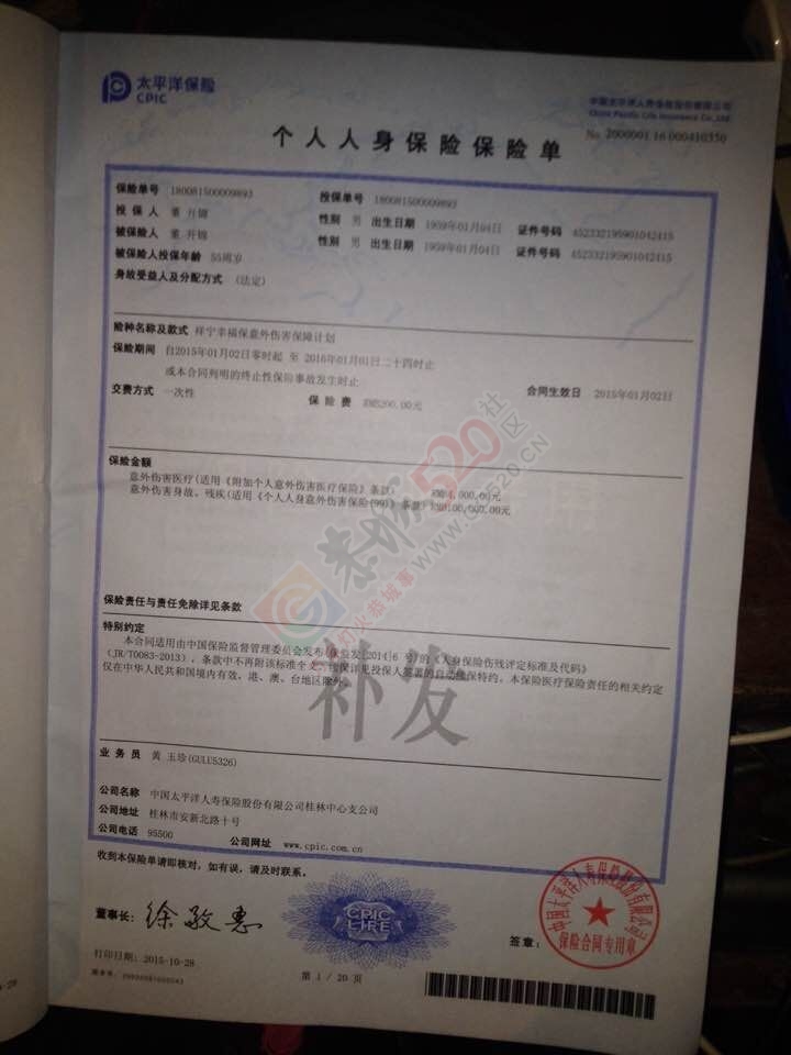 恭城一农民工出意外，保险公司不赔反而直接把保险单给退了，理何在?69 / 作者:社区小编 / 帖子ID:160165