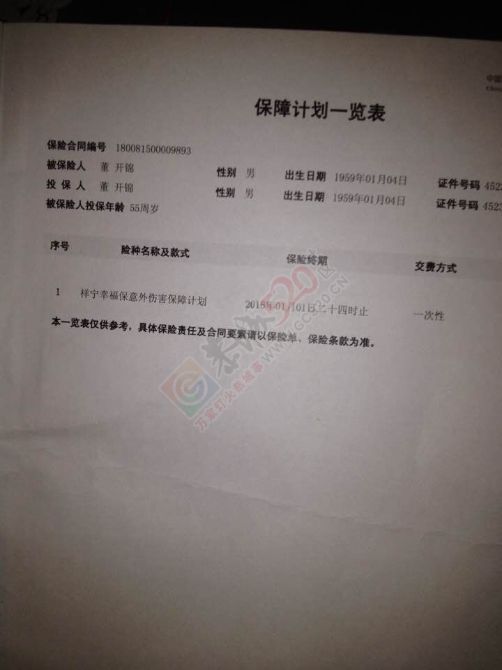 恭城一农民工出意外，保险公司不赔反而直接把保险单给退了，理何在?778 / 作者:社区小编 / 帖子ID:160165