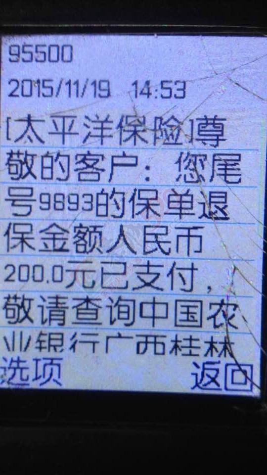 恭城一农民工出意外，保险公司不赔反而直接把保险单给退了，理何在?577 / 作者:社区小编 / 帖子ID:160165