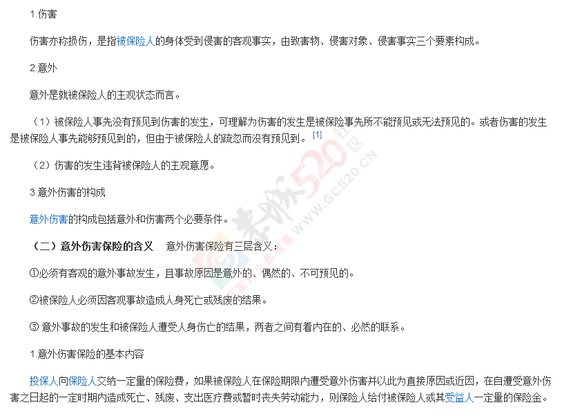 恭城一农民工出意外，保险公司不赔反而直接把保险单给退了，理何在?320 / 作者:社区小编 / 帖子ID:160165