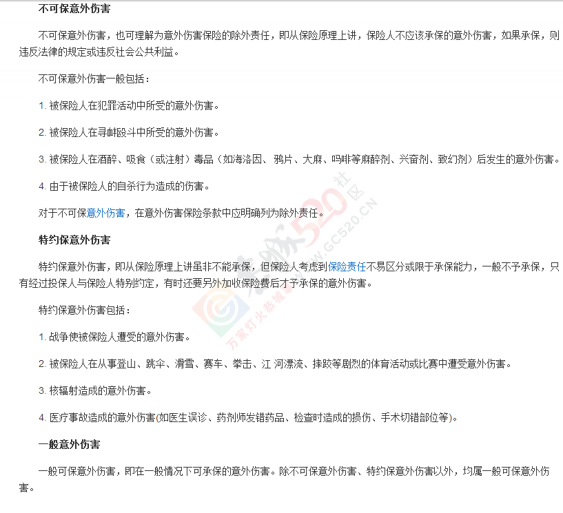 恭城一农民工出意外，保险公司不赔反而直接把保险单给退了，理何在?638 / 作者:社区小编 / 帖子ID:160165