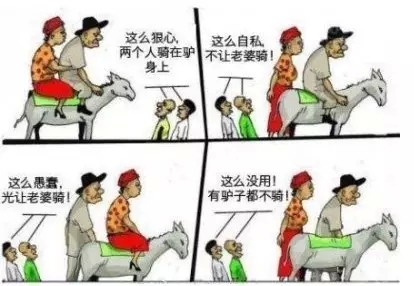 夫妻和驴，太经典！~118 / 作者:分叉路口 / 帖子ID:160203
