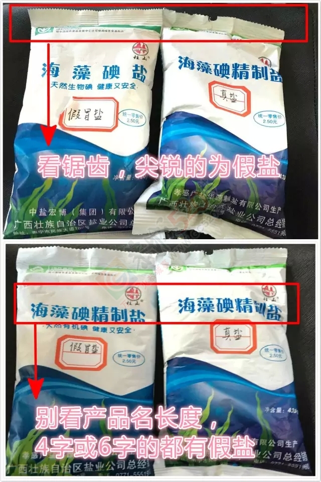 桂林破获最大假盐案！354 / 作者:额外听歌 / 帖子ID:160459