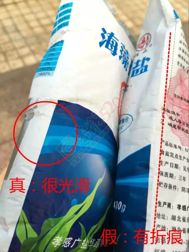 桂林破获最大假盐案！426 / 作者:额外听歌 / 帖子ID:160459