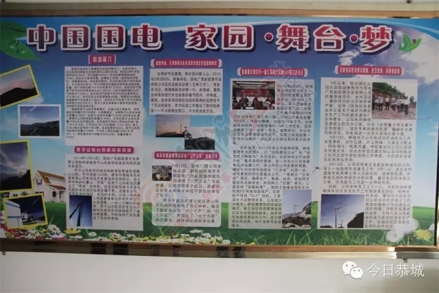 恭城两大风电场并网发电 打破风力发电“零”记录555 / 作者:风油精 / 帖子ID:160460