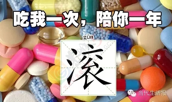 吓人！抗生素用一次肠道要调一年？760 / 作者:该做的事情 / 帖子ID:160570