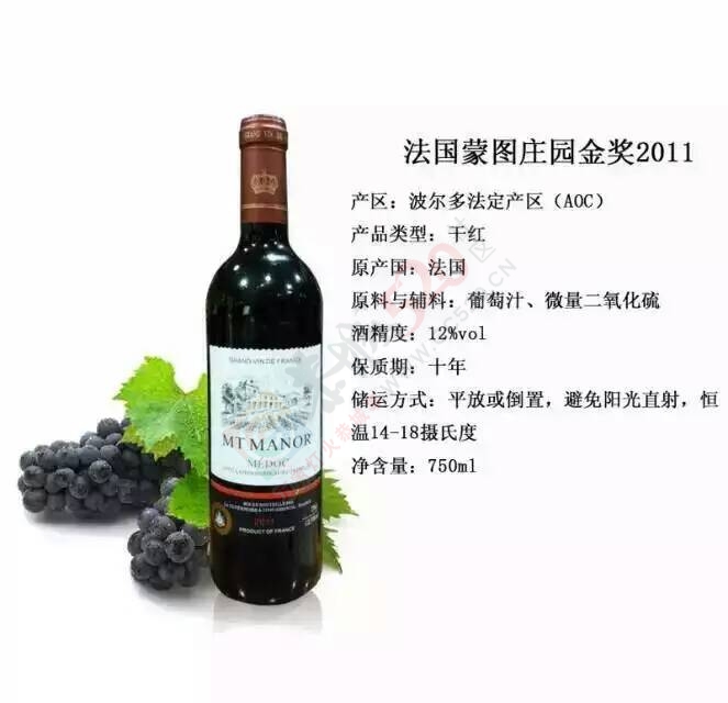 售正宗法国波尔多葡萄酒397 / 作者:QZX / 帖子ID:160792