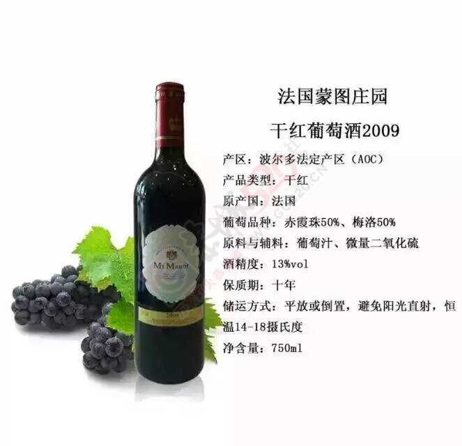 售正宗法国波尔多葡萄酒880 / 作者:QZX / 帖子ID:160792