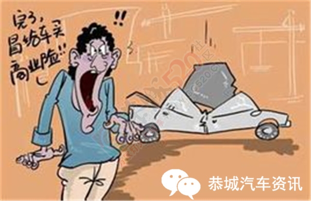 商业车险即将改革了588 / 作者:自然卷 / 帖子ID:161150