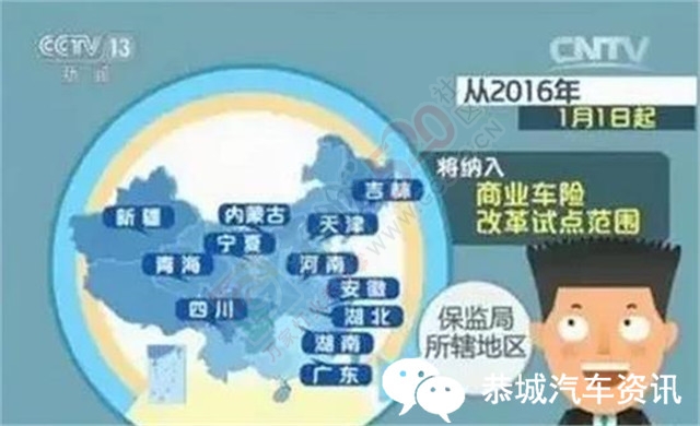 商业车险即将改革了371 / 作者:自然卷 / 帖子ID:161150