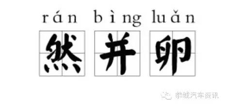 作为一个男人，你是想要“大”还是想要“长”239 / 作者:自然卷 / 帖子ID:161382