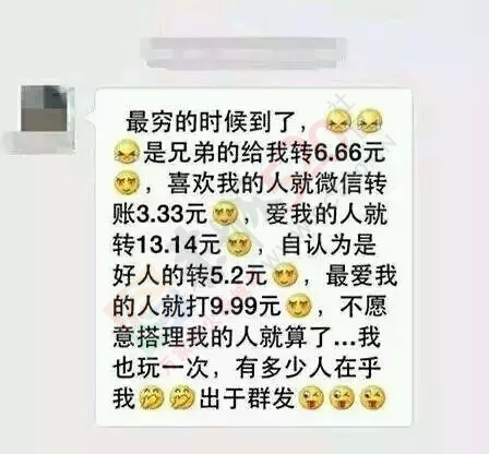 恭城人，请不要再做“微信乞丐”啦，真的好丢人的！362 / 作者:微观恭城 / 帖子ID:161411