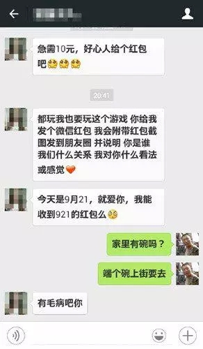 恭城人，请不要再做“微信乞丐”啦，真的好丢人的！883 / 作者:微观恭城 / 帖子ID:161411