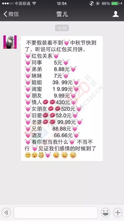 恭城人，请不要再做“微信乞丐”啦，真的好丢人的！917 / 作者:微观恭城 / 帖子ID:161411