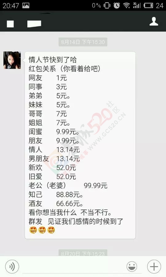 恭城人，请不要再做“微信乞丐”啦，真的好丢人的！375 / 作者:微观恭城 / 帖子ID:161411