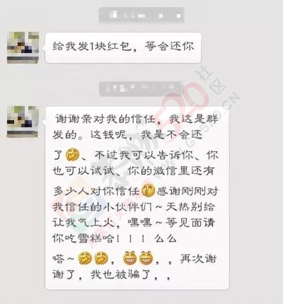 恭城人，请不要再做“微信乞丐”啦，真的好丢人的！535 / 作者:微观恭城 / 帖子ID:161411