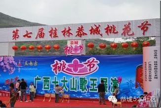 生活在恭城20年，恭城妹崽有话讲.....414 / 作者:深秋的落叶 / 帖子ID:161743