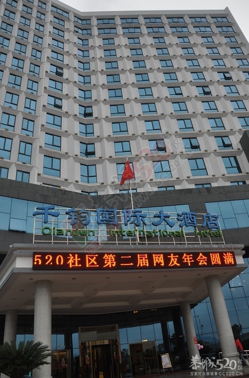 2015恭城520社区网友年会 开始启动啦！欢迎网友报名参加。[桂林恭城]43 / 作者:admin2 / 帖子ID:161817