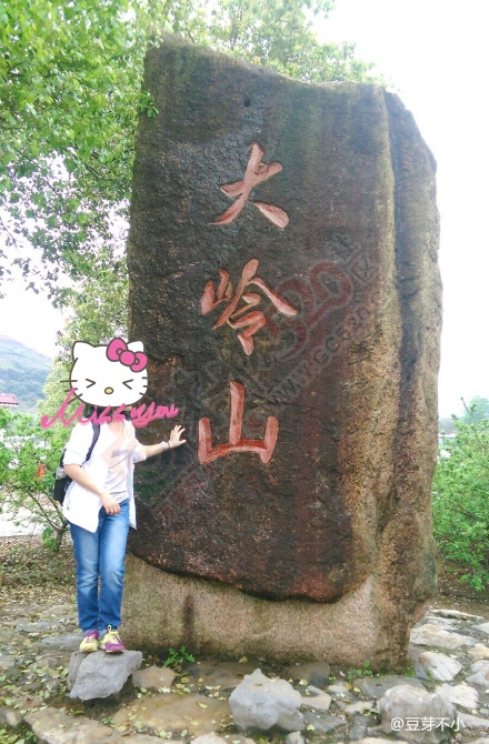 去恭城大岭山找美食863 / 作者:爱生活爱美食 / 帖子ID:161871
