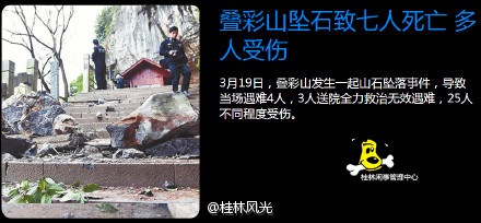 盘点桂林2015最热的九件事，恭城榜上有名289 / 作者:thkfh / 帖子ID:161869