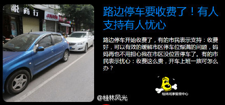 盘点桂林2015最热的九件事，恭城榜上有名646 / 作者:thkfh / 帖子ID:161869