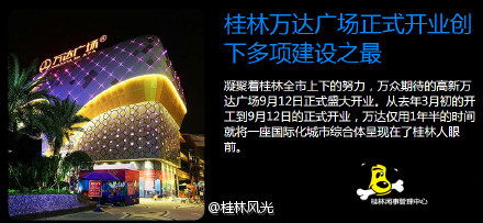 盘点桂林2015最热的九件事，恭城榜上有名362 / 作者:thkfh / 帖子ID:161869