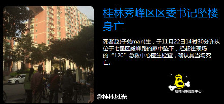 盘点桂林2015最热的九件事，恭城榜上有名558 / 作者:thkfh / 帖子ID:161869