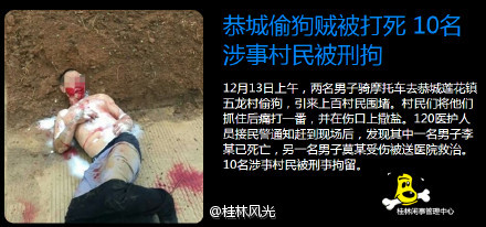 盘点桂林2015最热的九件事，恭城榜上有名359 / 作者:thkfh / 帖子ID:161869