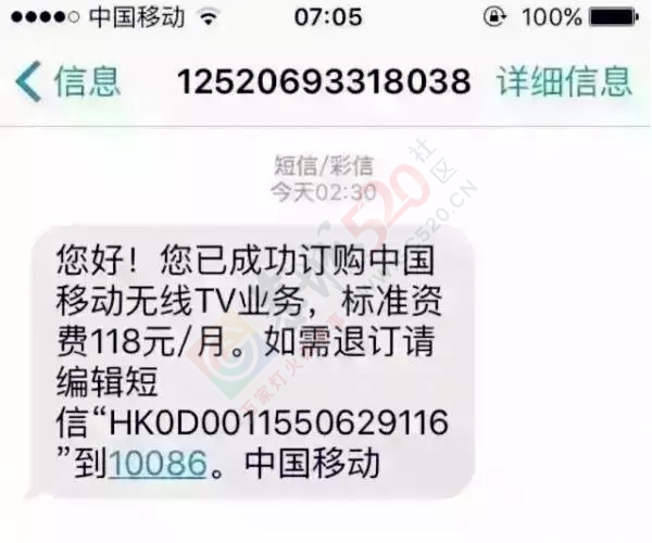 【“移动”又出新骗局】要你回HK开头的短信退订业务？骗子！！！290 / 作者:深秋的落叶 / 帖子ID:161935
