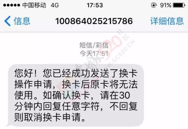 【“移动”又出新骗局】要你回HK开头的短信退订业务？骗子！！！65 / 作者:深秋的落叶 / 帖子ID:161935