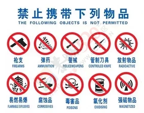恭城人注意！1月10日克恭城高铁站搭动车，这些东西都不能带了！865 / 作者:深秋的落叶 / 帖子ID:162077