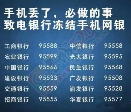 手机丢了，第一时间该做什么？比报警更重要.154 / 作者:人艰不拆 / 帖子ID:162408
