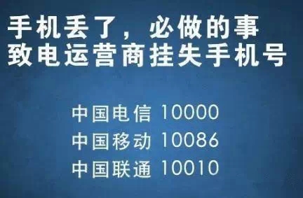手机丢了，第一时间该做什么？比报警更重要.278 / 作者:人艰不拆 / 帖子ID:162408