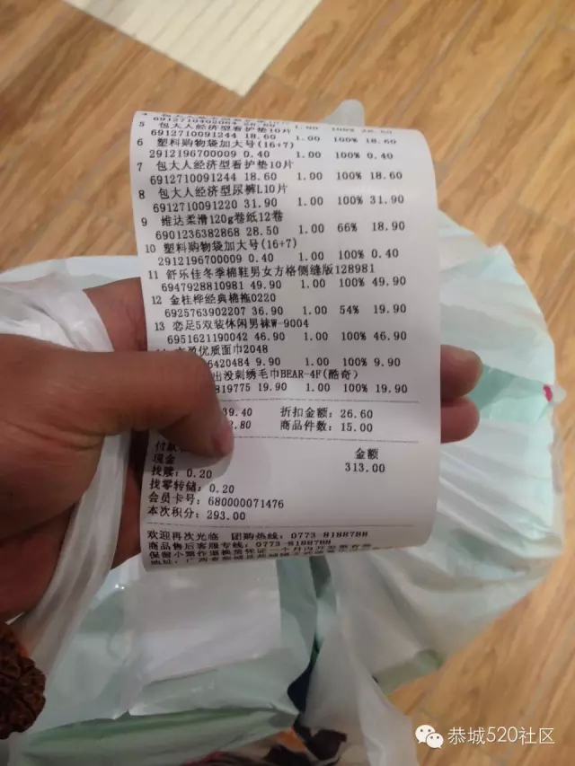 【好消息】多方联合发力，恭城黄家圳林家老婆婆得到妥善安置！347 / 作者:深秋的落叶 / 帖子ID:162409