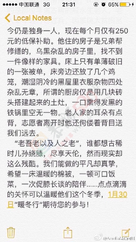 恭城栗木五福村孤寡老人调查154 / 作者:猫小萌 / 帖子ID:162568