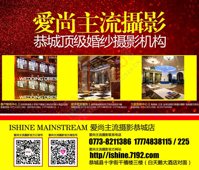 爱尚主流摄影与你一起诉说着天荒地老~902 / 作者:爱尚主流摄影 / 帖子ID:162574