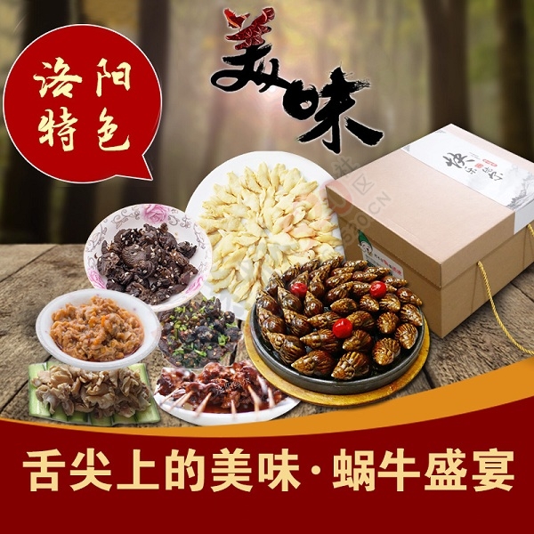 21世纪新奇特礼品——白玉蜗牛肉大礼盒7 / 作者:绿尔农业科技 / 帖子ID:162690