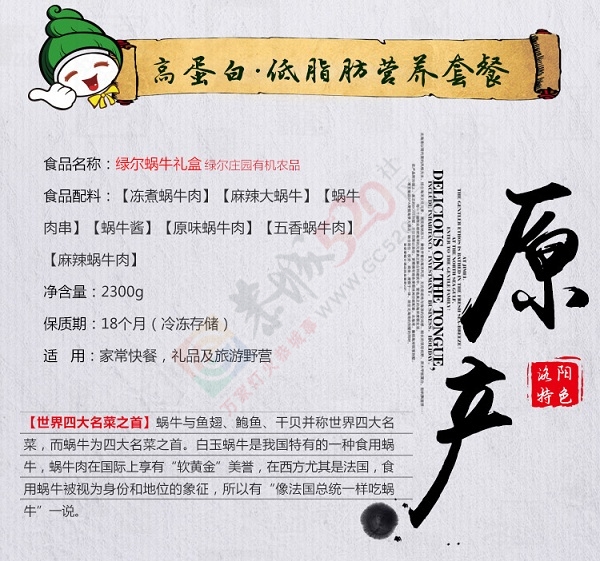 21世纪新奇特礼品——白玉蜗牛肉大礼盒534 / 作者:绿尔农业科技 / 帖子ID:162690
