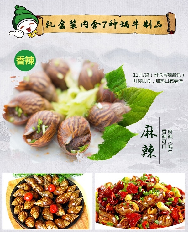 21世纪新奇特礼品——白玉蜗牛肉大礼盒961 / 作者:绿尔农业科技 / 帖子ID:162690