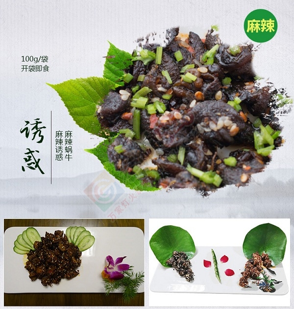 21世纪新奇特礼品——白玉蜗牛肉大礼盒468 / 作者:绿尔农业科技 / 帖子ID:162690