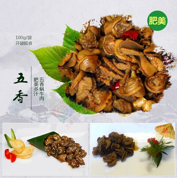 21世纪新奇特礼品——白玉蜗牛肉大礼盒502 / 作者:绿尔农业科技 / 帖子ID:162690