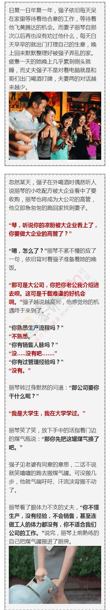 关灯后，这对夫妻发生的事让多少人看了脸红....男人要懂，女人要看，不要留下遗憾！764 / 作者:分叉路口 / 帖子ID:162728