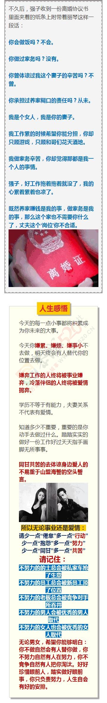 关灯后，这对夫妻发生的事让多少人看了脸红....男人要懂，女人要看，不要留下遗憾！805 / 作者:分叉路口 / 帖子ID:162728